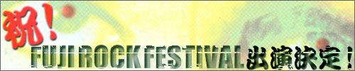 jIFUJI ROCK FESTIVALoI